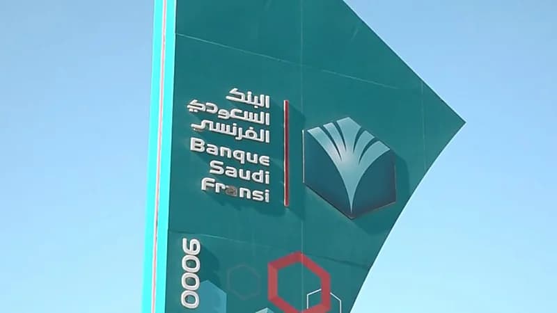 البنك السعودي الفرنسي يعلن وظائف شاغرة