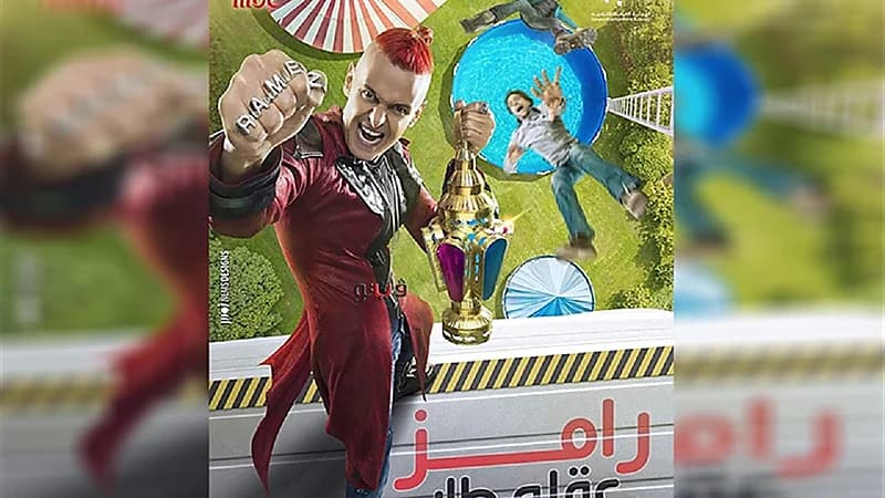 جمعية الطب النفسي بمصر تتدخل لتغيير اسم برنامج مقالب رامز جلال