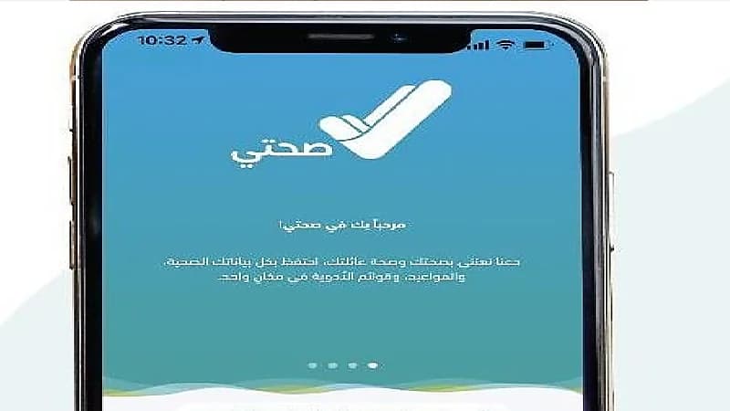 الصحة: 3 خطوات تمكن طفلك من الاستفادة من تطبيق صحتي