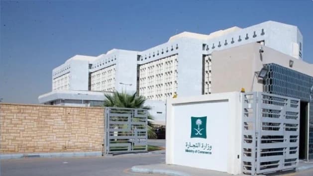 التجارة: الإعلان لغير السعودي جريمة تستوجب العقاب