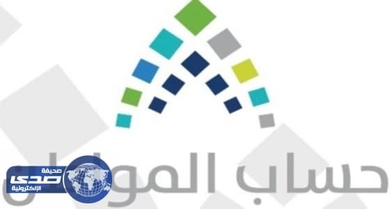 " حساب المواطن " : الرد على الشكاوي خلال 60 يوم عمل