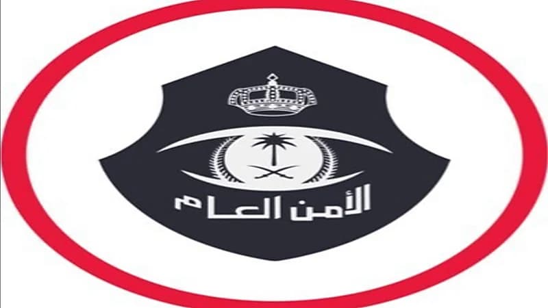 ضبط مواطن بحوزته 289 كيلو جراما من نبات القات المخدر