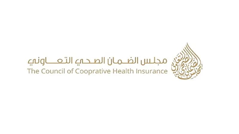 وظيفة شاغرة في مجلس الضمان الصحي التعاوني
