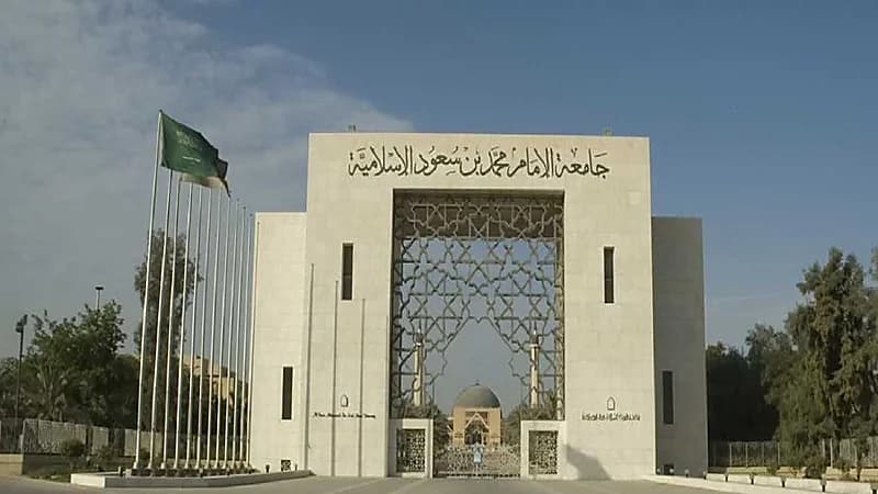 جامعة الإمام تفتتح معهد تعليم اللغة العربية في المالديف