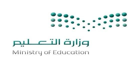 وفقا لظروف المنطقة.. التعليم تعد مناهج جديدة خاصة لطلبة الحد الجنوبي