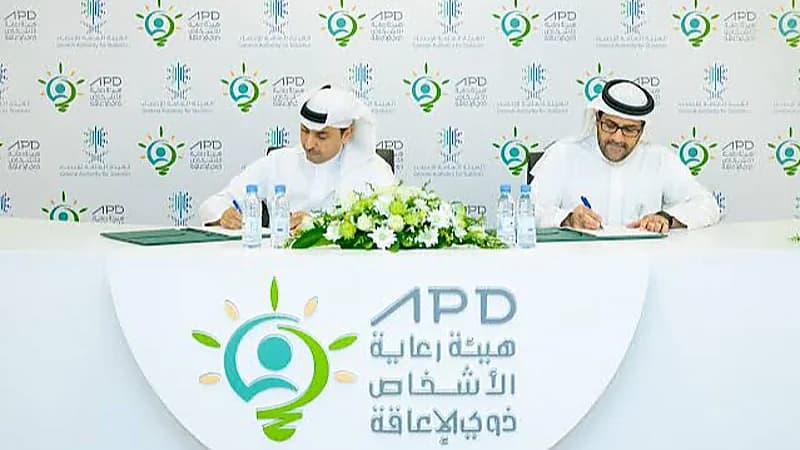 هيئة رعاية الأشخاص ذوي الإعاقة تعلن عن وظائف شاغرة