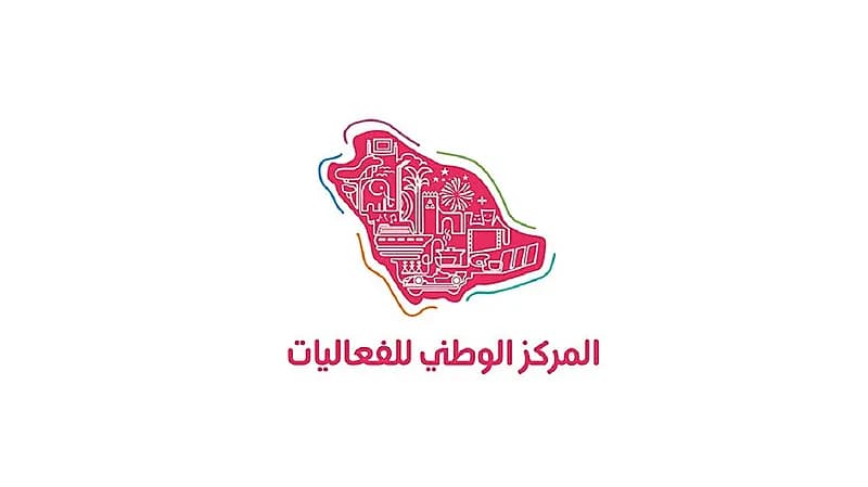 المركز الوطني للفعاليات يعلن عن فرص عمل للجنسين