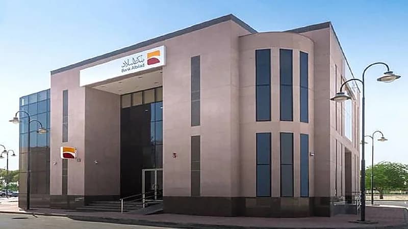 بنك البلاد يعلن تدريب على رأس العمل عبر تمهير