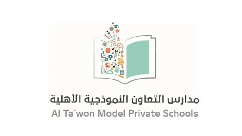 مدارس التعاون النموذجية الأهلية توفر وظائف شاغرة