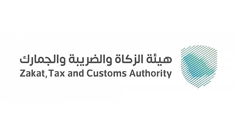 هيئة الزكاة والضريبة والجمارك توفر وظيفة إدارية شاغرة