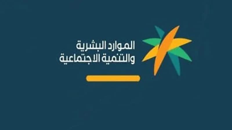 انعقاد المؤتمر الدولي لسوق العمل بـالرياض