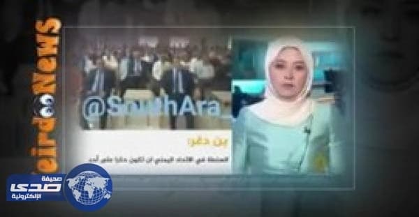 فيديو مُحرج لمذيعة الجزيرة على الهواء