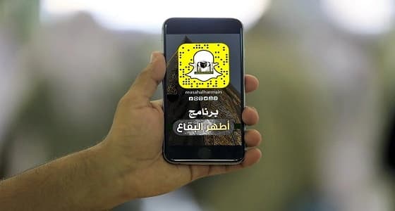 أولى حلقات برنامج " أطهر البقاع " عبر " سناب شات "