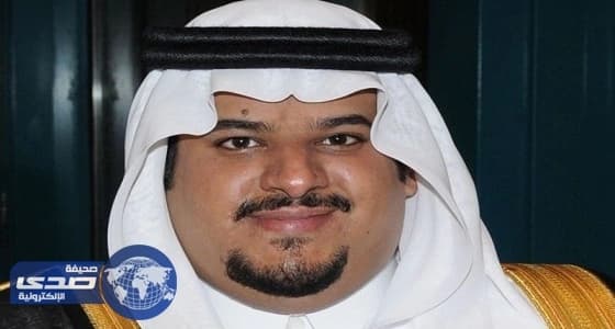 نائب أمير الرياض يرعى حفل تكريم الداعمين لجمعية " فأل "