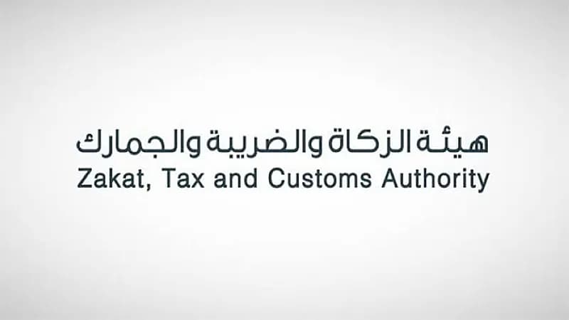 الزكاة ‏توضح طريقة التعديل على بيانات التسجيل في ضريبة القيمة المضافة