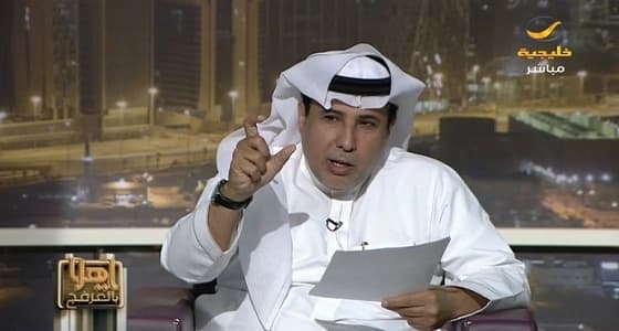 العرفج: شروط التعيين في الجامعات تعجيزية