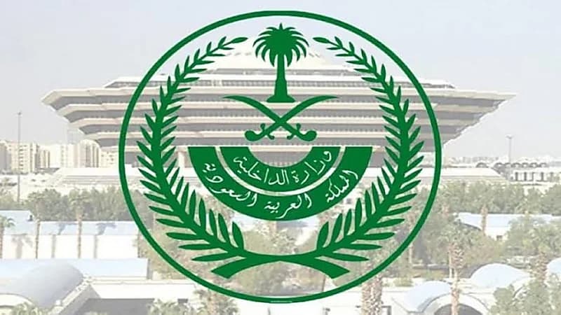 تنفيذ حكم القتل في مواطن شرع في قتل رجال الأمن والخروج المسلح بالقطيف