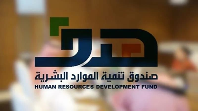 "هدف": 100 ألف موظفة استفدن من برنامج "وصول"