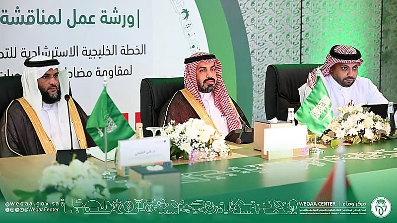 المملكة تستضيف ورشة عمل لمناقشة الخطة الخليجية الاسترشادية للتصدي لانتشار مقاومة مضادات الميكروبات 