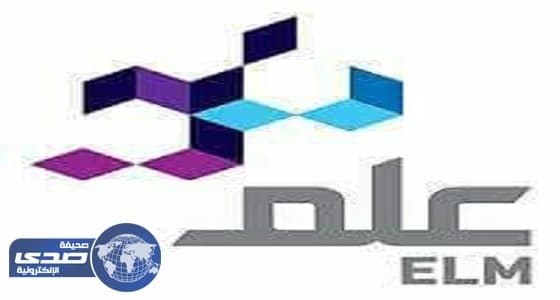 وظيفة هندسيّة للنساء بشركة عِلم