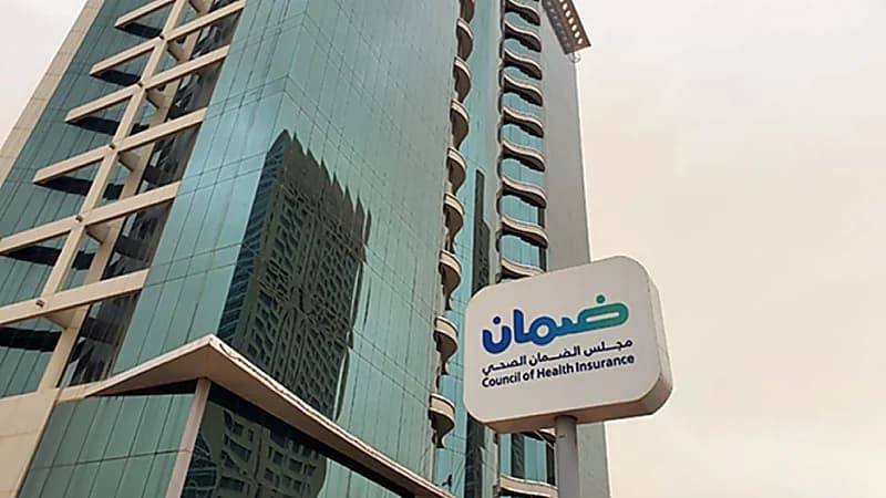 الضمان الصحي: إيقاف اعتماد مقدم خدمة رعاية صحية في المنطقة الغربية