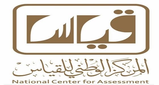 " قياس " : إصدار بطاقة البصمة " الباركود " متاح للمعلمات