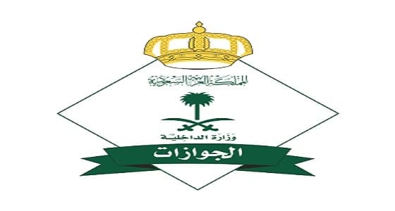 الجوازات تكشف صحة إصدار أو تجديد الجواز مجانا عبر التطبيق الجديد