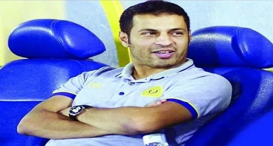 " النصر " يعيين بدر الحقباني مديرا لكرة القدم وهاني الداود إداريا للفريق