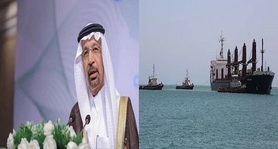 " الفالح " يكشف تأثير استهداف ناقلة النفط على النشاط الاقتصادي