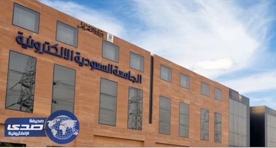 تخريج 304 طلاب من الجامعة الإلكترونية مساء غدٍ