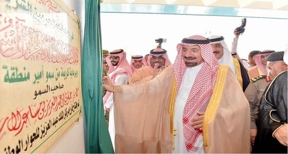 أمير نجران مفتتحًا فرع " الحوار الوطني " : احتار الأعداء فينا.. فخابوا وتقهقروا