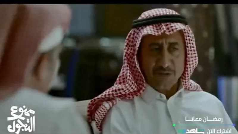 القصبي يتهكم على مسلسلاته في "ممنوع التجول" بطريقة كوميدية  