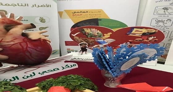 مركز صحي لبن الشرقي يقيم فعالية توعوية لمكافحة التدخين