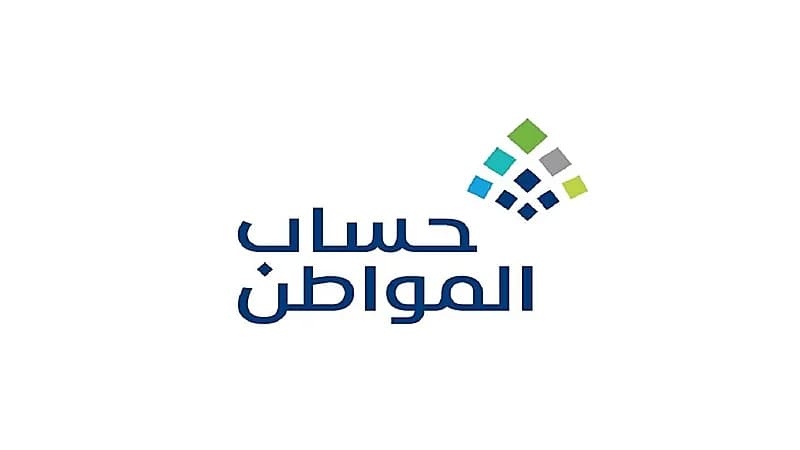 توضيح من "حساب المواطن" بشأن تأثير إيقاف الخدمات على الدعم