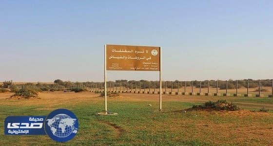 ‏شخص واثنين من أبنائه يضلون الطريق في روضة التنهات ومدني الرياض يباشر الواقعة