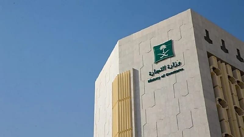 " التجارة " تمنح 100 ألف سجل تجاري للنساء في 2020