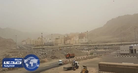 موجة غبار الأن على مكة المكرمة