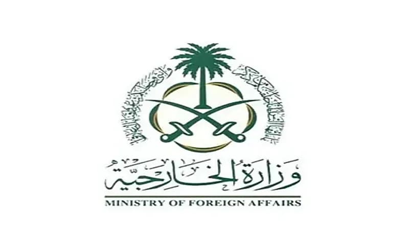 الخارجية تعرب عن تعازي ومواساة المملكة لقطر في وفاة أحد منسوبي الأمن الداخلي جراء الاعتداء الإسرائيلي الآثم