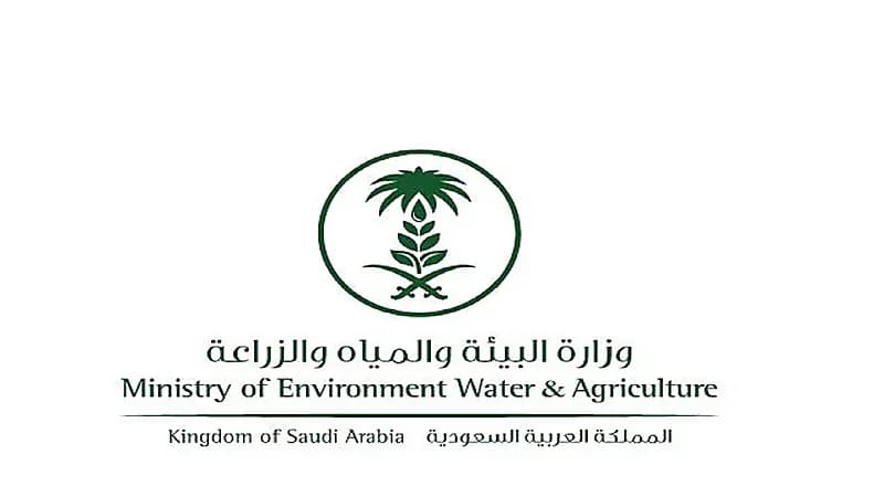 وزارة البيئة والمياه والزراعة تعلن عن وظائف شاغرة