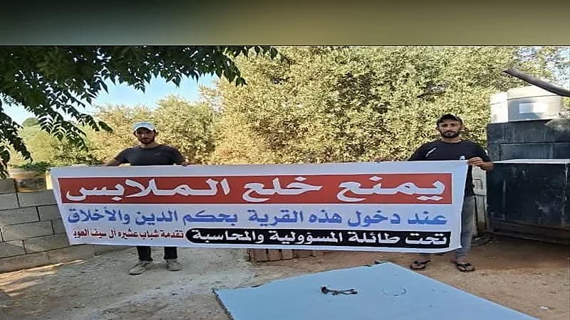 لافتة منع خلع الملابس تشعل الجدل في شمال لبنان