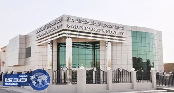 جمعية مكافحة السرطان تعلن عن وظائف شاغرة للجنسين بالرياض