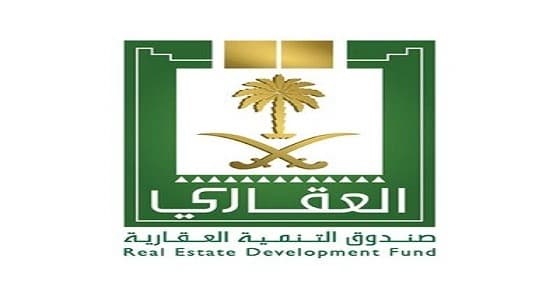 الصندوق العقاري ينفي التمديد لـ 90 ألف مواطن