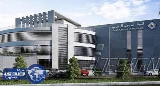 " هيئة المهندسين " تصنف خريجي الكليات التقنية على درجة مهندس تطبيقي أو تقني