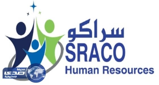 سراكو تعلن وظائف هندسية وإدارية شاغرة في الدمام