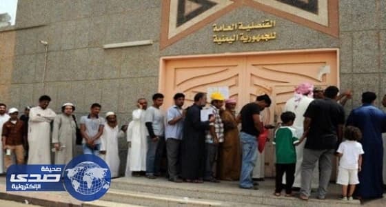 السفارة اليمنية في الرياض تعلن فتح موقع جديد للحجز الإلكتروني