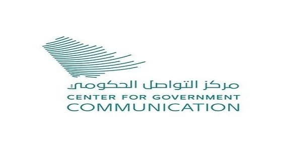 وظائف شاغرة للجنسين بمركز التواصل الحكومي