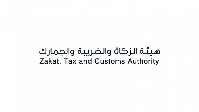 "الزكاة والضريبة" : توزيع العقار على الورثة غير خاضع للضريبة