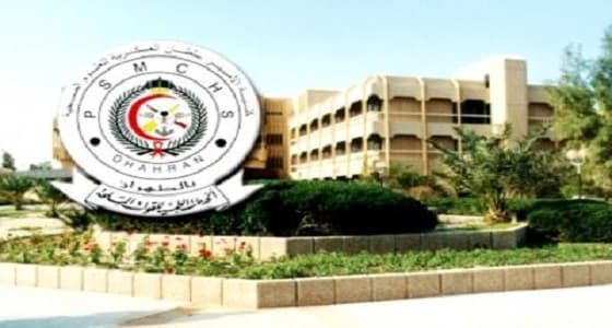 كلية الأمير سلطان العسكرية تعلن شروط القبول في برامج الدبلوم العالي