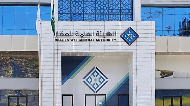 "هيئة العقار" تُصدر اللائحة التنفيذية للمساهمات العقارية