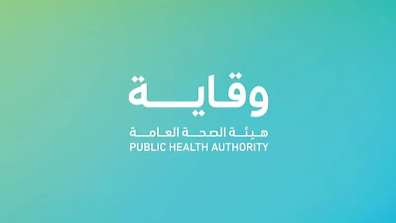 وقاية تعلن فتح باب التوظيف للجنسين